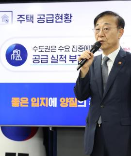 정부, 2030년까지 수도권 135만가구 공급…내 집 마련 불안 완화