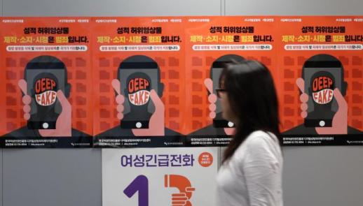 하루 75건씩 퍼지는 가짜 성착취물…내 딸, 내 친구가 타깃