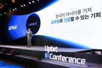 블록체인, 산업의 중심을 논하다…UDC 2025, 에릭 트럼프 등 글로벌 리더 총집결