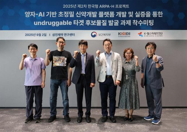 [데일리 약업 브리프] 삼진제약, 127억 지원받아 차세대 양자·AI 신약개발 체계 구축 나선다