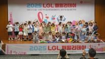 롯데글로벌로지스, 임직원 가족 초청 패밀리 데이 개최