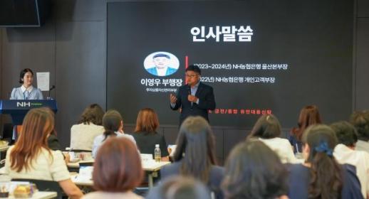 [데일리 뱅킹 브리프] NH농협은행, 유언대용신탁 전문성 강화 프로그램 가동…직원 업무 역량 제고 外