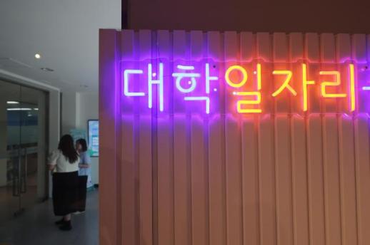 韩国8月新增就业超10万 青年就业率连续16个月下滑