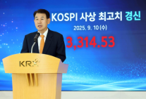 한국거래소, 코스피 최고치 기념행사 개최... 자본시장 역사에 새로운 출발선 