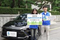 [데일리 뱅킹 브리프] SC제일은행, 영업용 차량 저공해 하이브리드로 교체…탄소배출 저감 노력 外