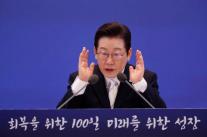 [100일 기자회견] 李 대통령 확장 재정, 터닝포인트 만들기 위한 불가피한 조치