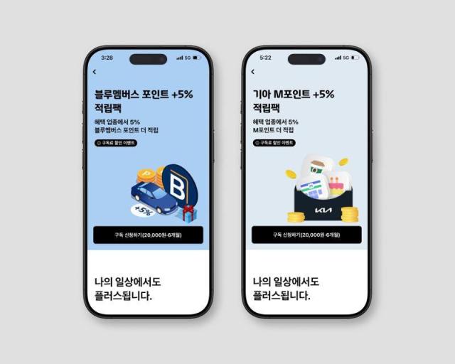 [카드업 브리핑] 현대카드, 현대차·기아 고객 위한 구독 서비스 外