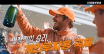 미래에셋증권, AI가 만든 개인투자용 국채 광고 공개