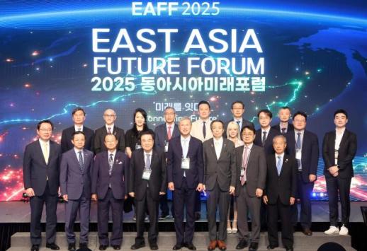 2025东亚未来论坛在首尔举行