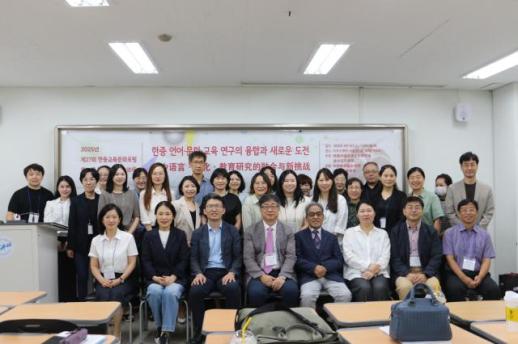 韩中教育文化论坛在首尔举行