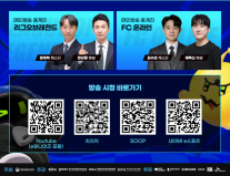2025 이스포츠 대학리그 전국본선 13일 개막…LoL·FC온라인 최강 대학 3개월 여정 시작