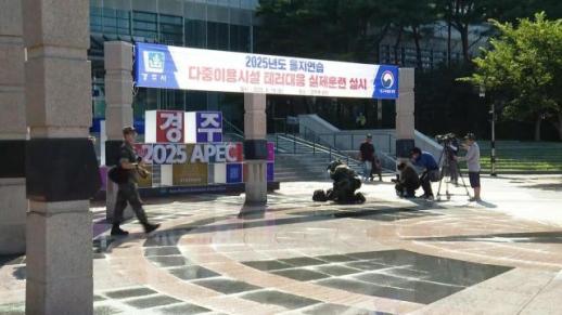 庆州APEC峰会在即 韩国全面启动最高安保措施