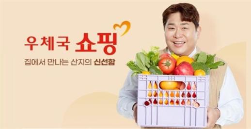 우체국쇼핑, 명절 앞둔 소상공인 숨통 틔운다…400억 대금 조기 지급으로 상생 실천