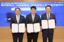 [데일리 약업 브리프] 대웅제약-광주시-동구청, AI·디지털 헬스케어 산업 협력 외