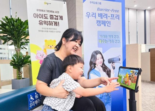 LG유플러스·우리은행, 아이는 아이들나라 보고…부모는 은행 업무 보고 금융 취약계층 배려