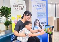 LG유플러스·우리은행, 아이는 아이들나라 보고…부모는 은행 업무 보고 금융 취약계층 배려