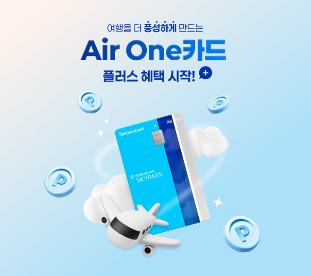 [카드업 브리핑] 신한카드 Air One 카드 플러스 혜택 이벤트 실시 外