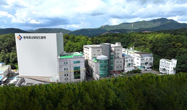 한국유나이티드제약, 세종 1공장 EAEU GMP 승인 획득