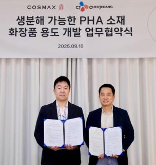 CJ제일제당, 코스맥스와 맞손…PHA 화장품 용기 공동 개발 