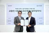 이지스운용, 사람인과 손잡고 차세대 오피스 탐색 플랫폼 추진