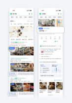 진짜 맛집 정보, 이제 POS 데이터로 본다…네이버, 온·오프라인 연계로 플레이스 혁신