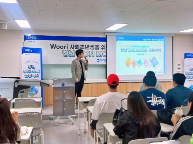 [데일리 뱅킹 브리프] 우리은행 청년 맞춤형 금융교육, 서울에서 지방으로 확대 外