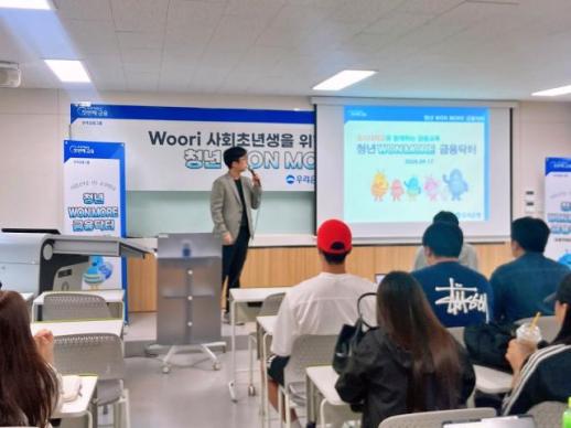 [데일리 뱅킹 브리프] 우리은행 청년 맞춤형 금융교육, 서울에서 지방으로 확대 外