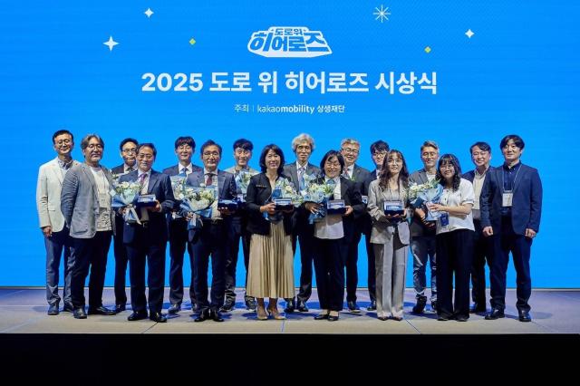 카카오모빌리티상생재단, 도로 위 숨은 의인을 찾아서…2025 도로 위 히어로즈 시상식