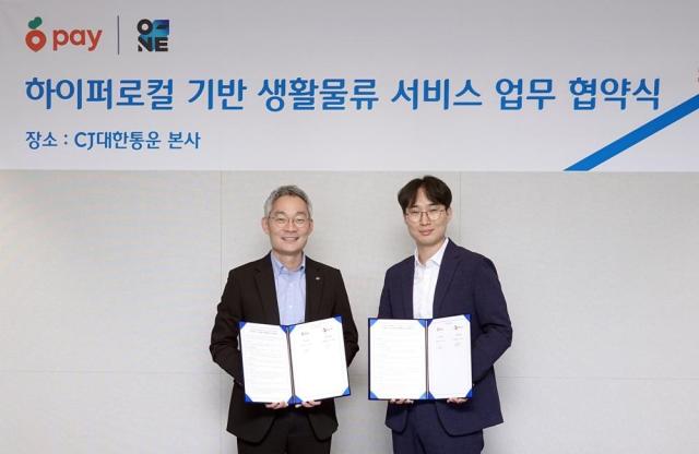 CJ대한통운, 당근마켓과 손잡고 중고거래 물류 공략