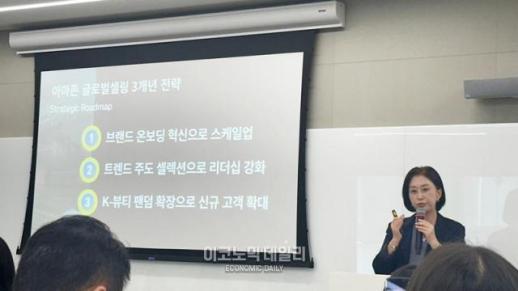 [현장] 1060세대 이끌 핵심 키…아마존, K-뷰티 성장에 3년간 지원 확대