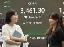 코스피 3461.30 사상 최고치 경신...외국인·기관 쌍끌이 매수