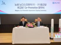 종근당, 비만치료제 위고비 국내 판매 맡는다