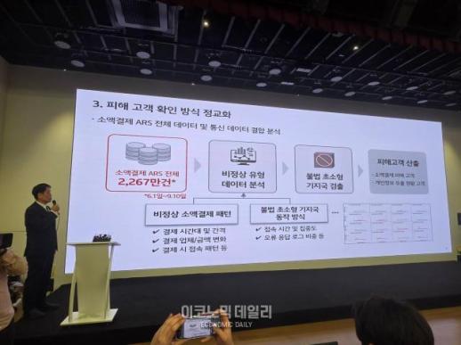 KT, 유령 결제 3개월 한정 조사  꼼수 논란…6월 이전 피해는 나 몰라라
