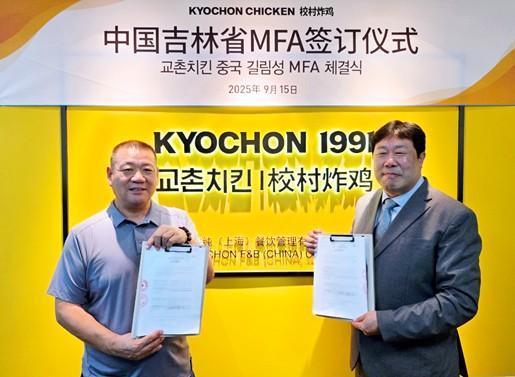 正宗韩式炸鸡来袭 校村炸鸡进军中国吉林省