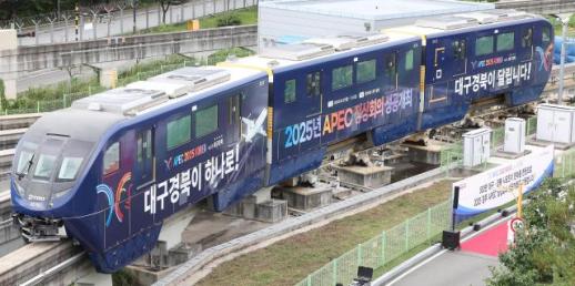 【2025 APEC】APEC主题地铁亮相大邱市
