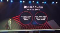업비트 기와 vs 위메이드 스테이블 원…원화 스테이블코인 패권, 승자는