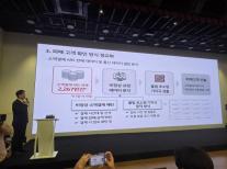 SKT·LGU+는 하는데…KT가 이것 안 해서 2억 넘게 털렸다