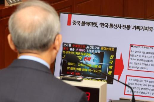 KT 해킹 부른 펨토셀, 정부인증 믿었는데…제도적 허점 드러나