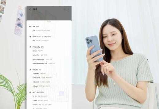 SKT 에이닷, 최신 AI 모델 GPT-5 탑재…피싱 차단 기능도 추가