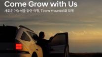 현대차, 10월 신입·경력 사원 채용 실시