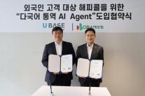 [보험업계 스냅샷] DB손보, 외국인 전용 다국어 통역 AI 에이전트 도입 外