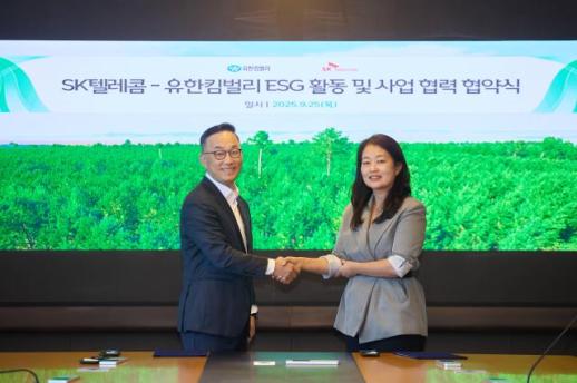 SK텔레콤-유한킴벌리, ESG 동맹…AI·드론으로 산불 피해지 복원