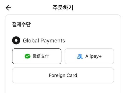 支付宝+和微信支付上线韩国外卖平台外卖的民族