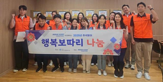 [보험업계 스냅샷] 미래에셋생명, 어르신 명절 선물세트 전달 봉사활동 실시 外