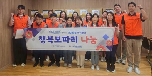 [보험업계 스냅샷] 미래에셋생명, 어르신 명절 선물세트 전달 봉사활동 실시 外