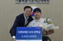 티앤씨재단-ICG, 장학생 13명에 3400만원 지원