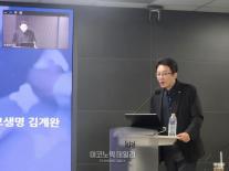 김계완 교보생명 팀장, 초고령사회 자산 관리 해법은 신탁...신탁 사업 활성화 대안 제언