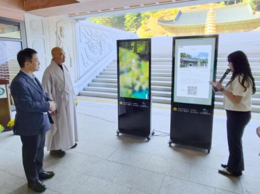 포스코DX, 오대산 월정사에 디지털 안내시설 제막식 가져