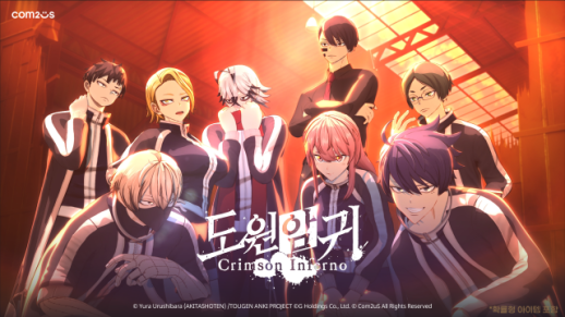 컴투스, TGS서 도원암귀 시네마틱 영상 최초 공개