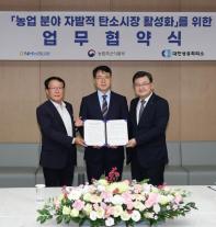 NH농협금융, 농식품부·대한상의와 농업분야 탄소크레딧 활성화 나서